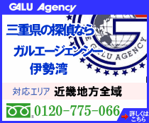 三重の探偵社ガル伊勢湾